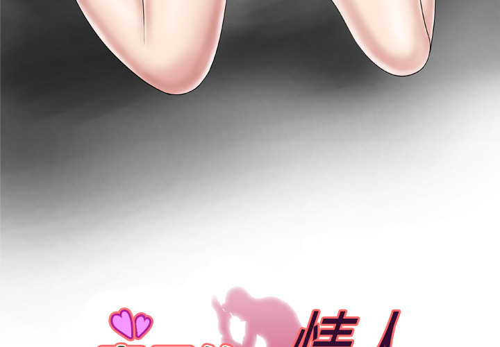 [Manhwa] Wife's lover Love, big breasts, mature women#[73P]-3