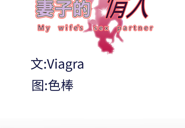 [Manhwa] Wife's lover Love, big breasts, mature women#[73P]-4