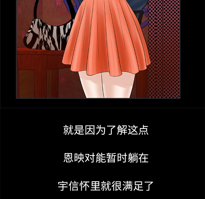[Manhwa] Wife's lover Love, big breasts, mature women#[73P]-40