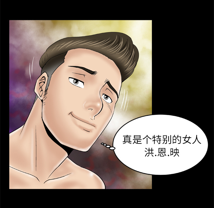 [Manhwa] Wife's lover Love, big breasts, mature women#[73P]-43