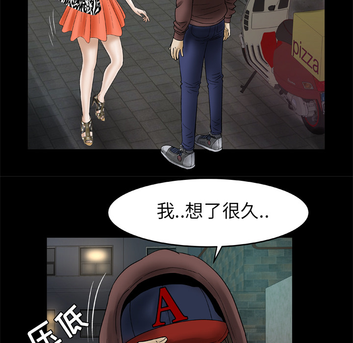 [Manhwa] Wife's lover Love, big breasts, mature women#[73P]-51