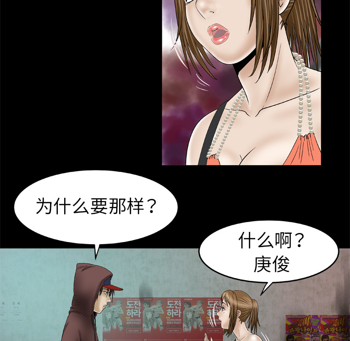 [Manhwa] Wife's lover Love, big breasts, mature women#[73P]-53