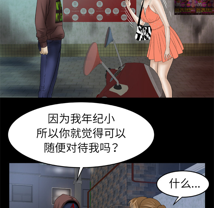 [Manhwa] Wife's lover Love, big breasts, mature women#[73P]-54