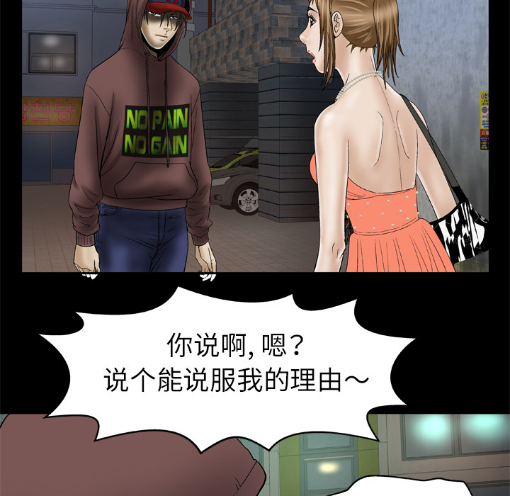 [Manhwa] Wife's lover Love, big breasts, mature women#[73P]-55