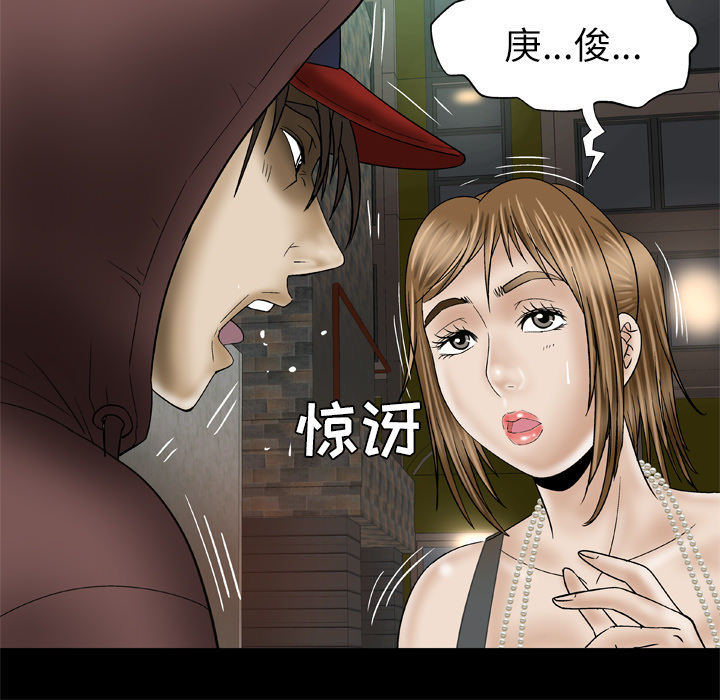 [Manhwa] Wife's lover Love, big breasts, mature women#[73P]-56