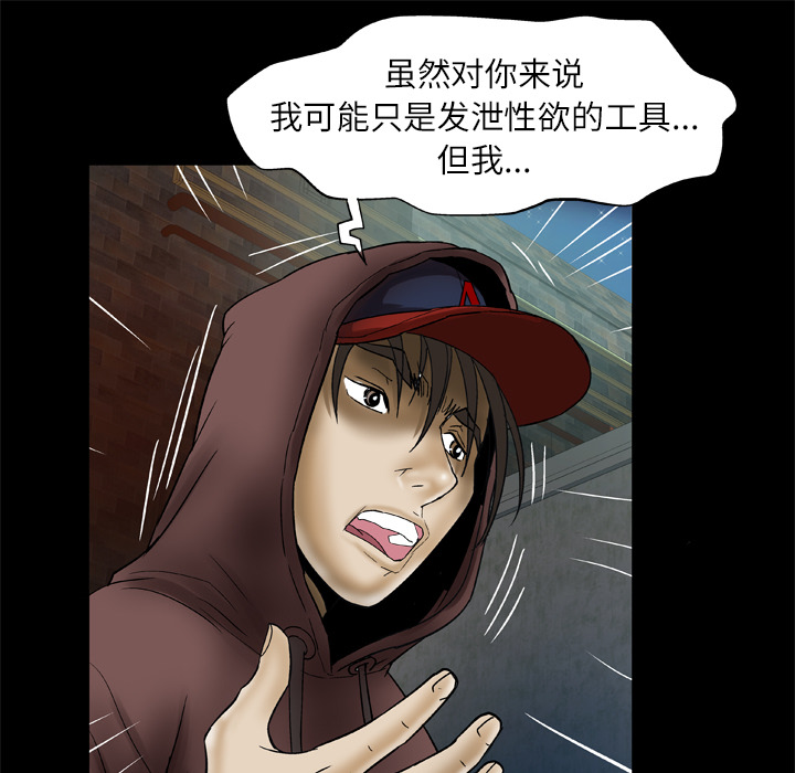 [Manhwa] Wife's lover Love, big breasts, mature women#[73P]-57