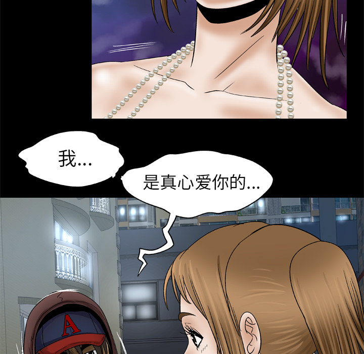[Manhwa] Wife's lover Love, big breasts, mature women#[73P]-59