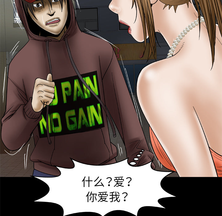 [Manhwa] Wife's lover Love, big breasts, mature women#[73P]-60