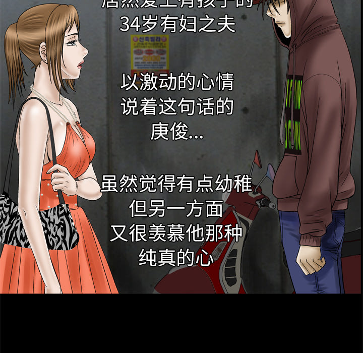 [Manhwa] Wife's lover Love, big breasts, mature women#[73P]-63