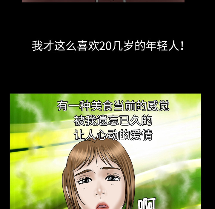 [Manhwa] Wife's lover Love, big breasts, mature women#[73P]-65