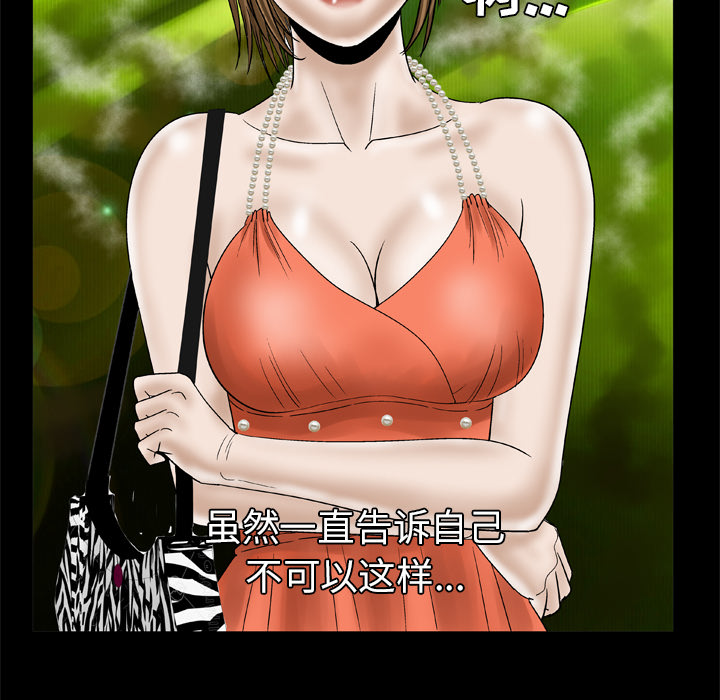 [Manhwa] Wife's lover Love, big breasts, mature women#[73P]-66