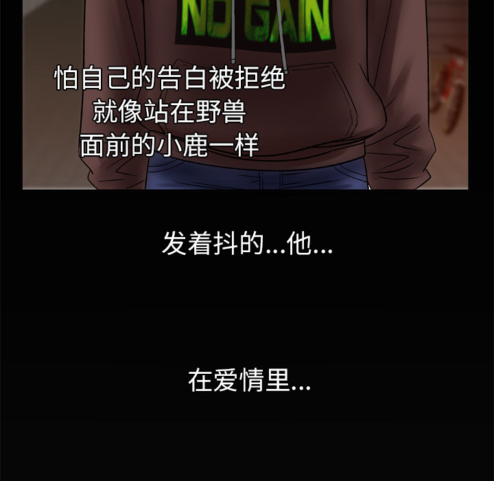 [Manhwa] Wife's lover Love, big breasts, mature women#[73P]-69