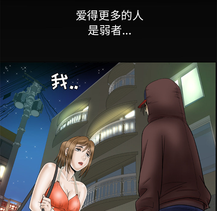 [Manhwa] Wife's lover Love, big breasts, mature women#[73P]-70