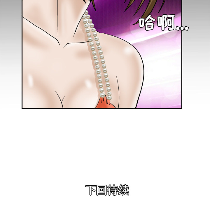 [Manhwa] Wife's lover Love, big breasts, mature women#[73P]-72