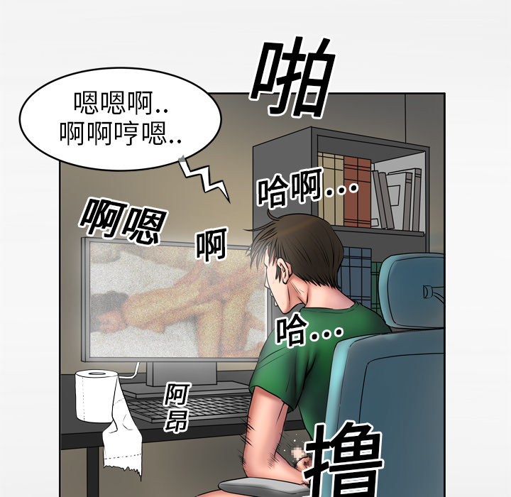 [Manhwa] Wife's lover Love, big breasts, mature women#[87P]-11