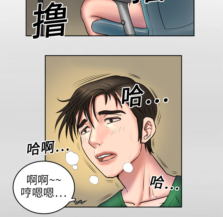 [Manhwa] Wife's lover Love, big breasts, mature women#[87P]-12