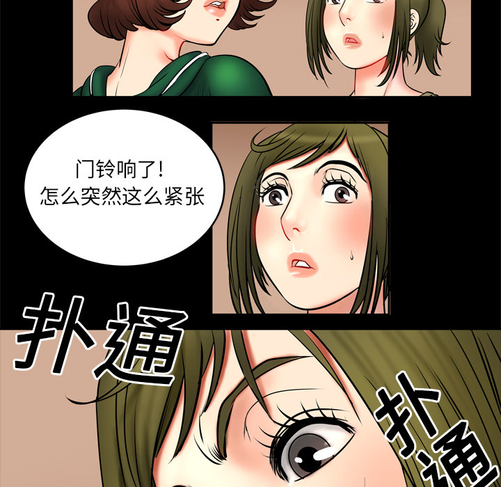 [Manhwa] Wife's lover Love, big breasts, mature women#[87P]-20