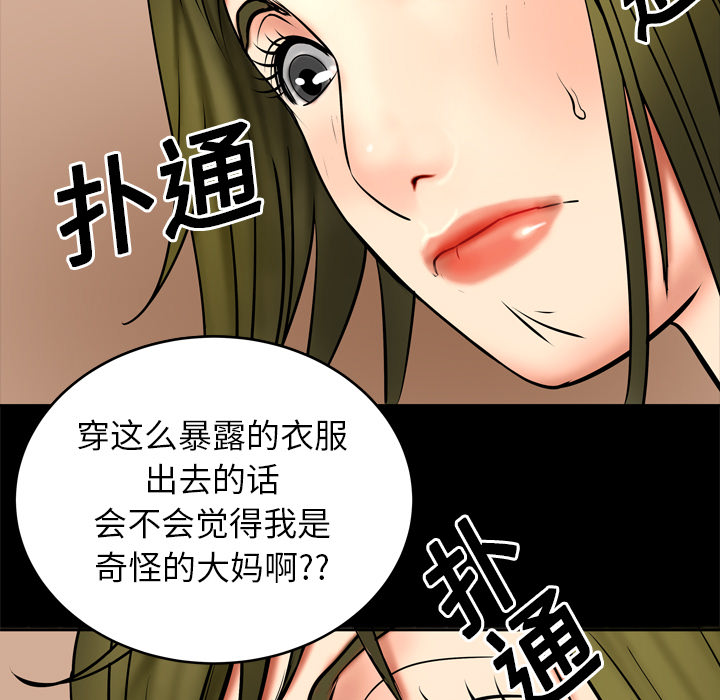 [Manhwa] Wife's lover Love, big breasts, mature women#[87P]-21
