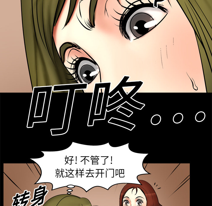 [Manhwa] Wife's lover Love, big breasts, mature women#[87P]-22