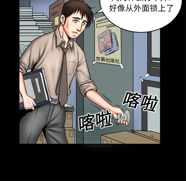 [Manhwa] Wife's lover Love, big breasts, mature women#[87P]-26