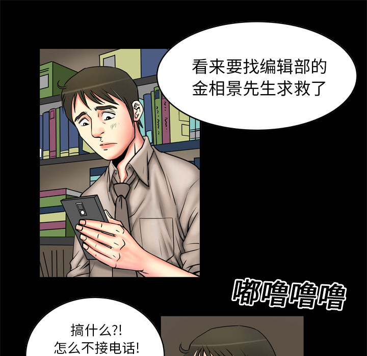 [Manhwa] Wife's lover Love, big breasts, mature women#[87P]-27