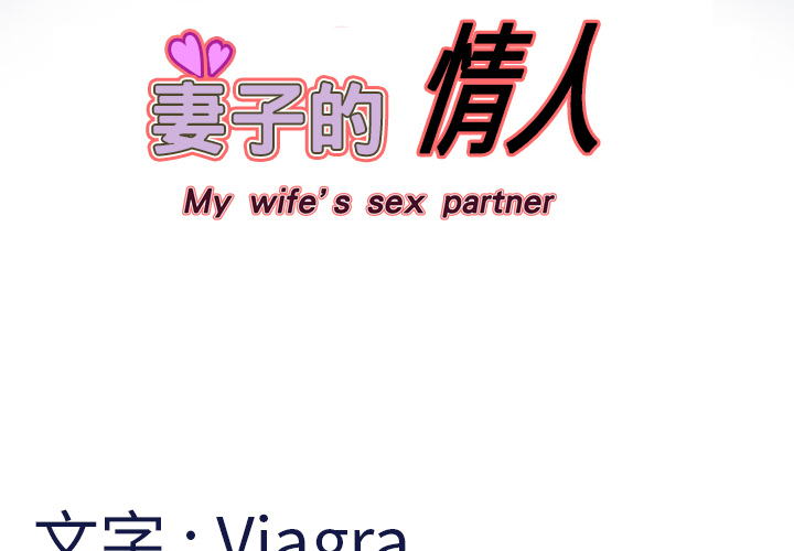 [Manhwa] Wife's lover Love, big breasts, mature women#[87P]-4