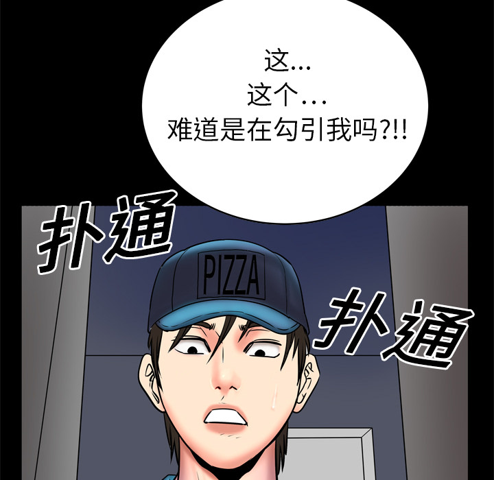[Manhwa] Wife's lover Love, big breasts, mature women#[87P]-40