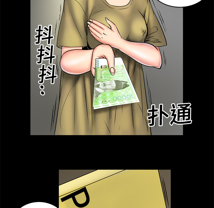 [Manhwa] Wife's lover Love, big breasts, mature women#[87P]-42