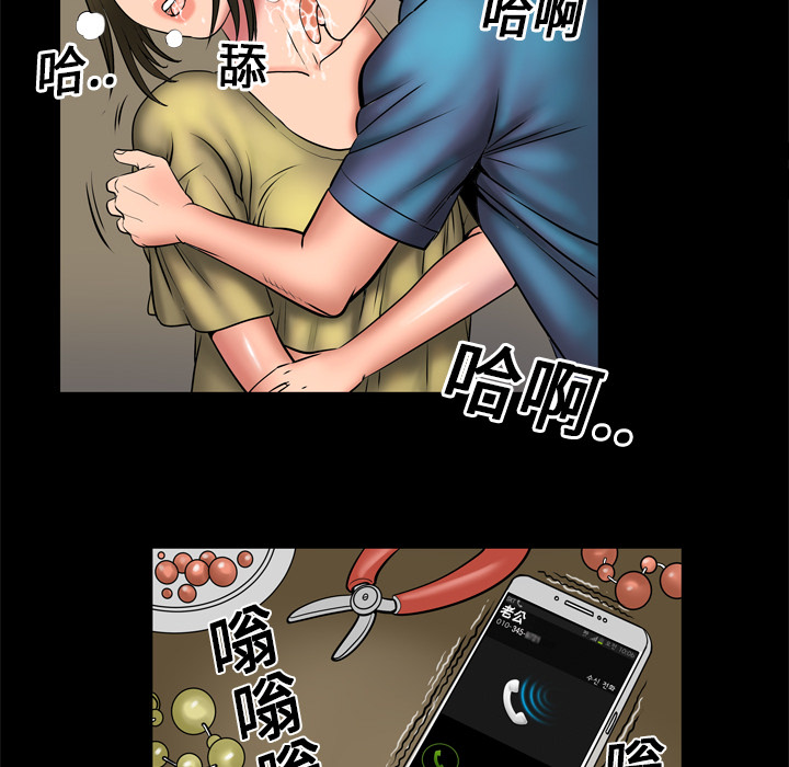 [Manhwa] Wife's lover Love, big breasts, mature women#[87P]-48