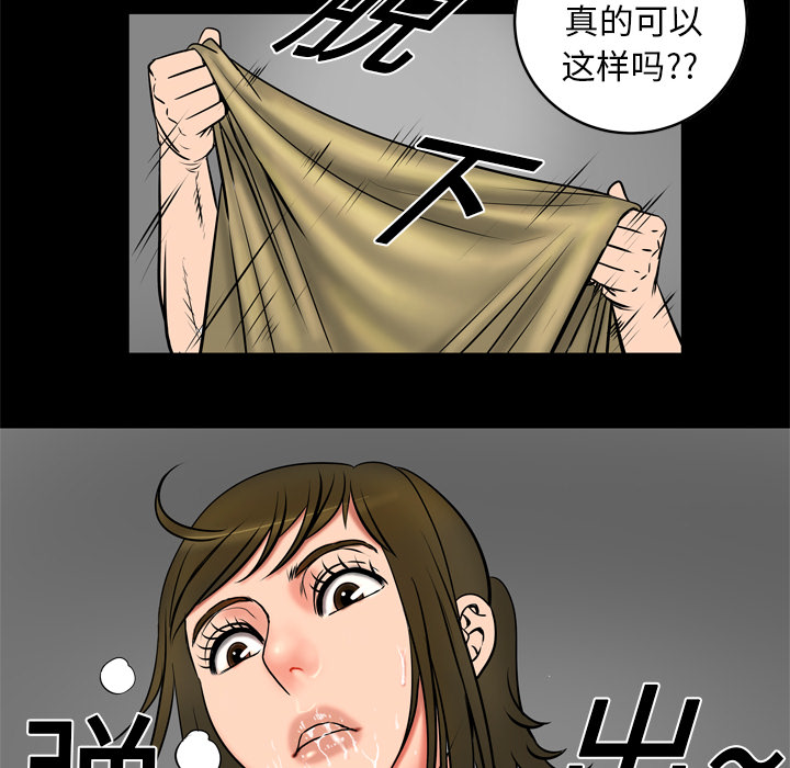 [Manhwa] Wife's lover Love, big breasts, mature women#[87P]-52