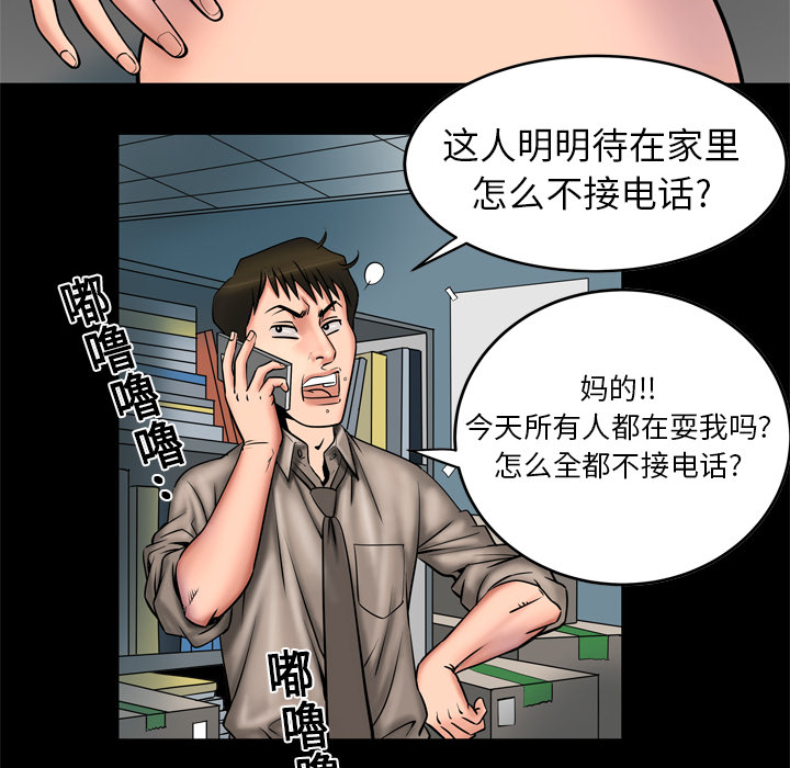 [Manhwa] Wife's lover Love, big breasts, mature women#[87P]-54