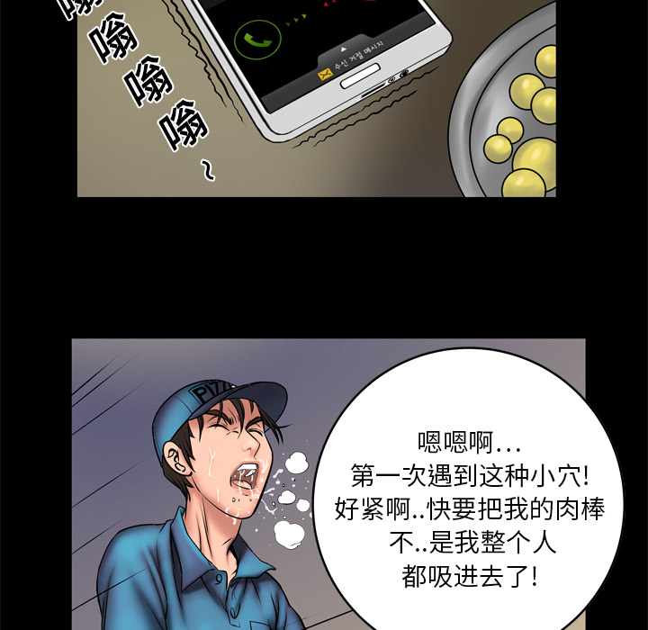 [Manhwa] Wife's lover Love, big breasts, mature women#[87P]-66
