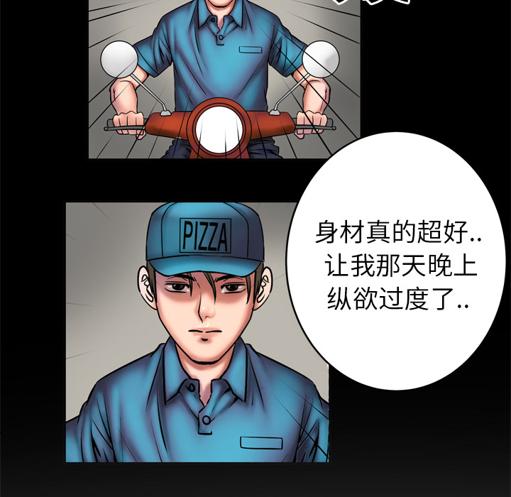 [Manhwa] Wife's lover Love, big breasts, mature women#[87P]-8