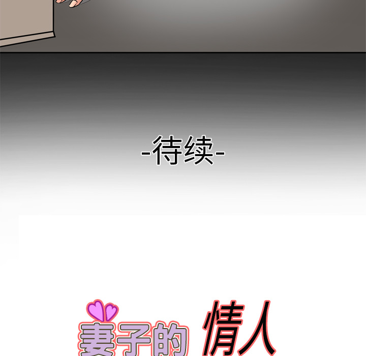 [Manhwa] Wife's lover Love, big breasts, mature women#[87P]-85
