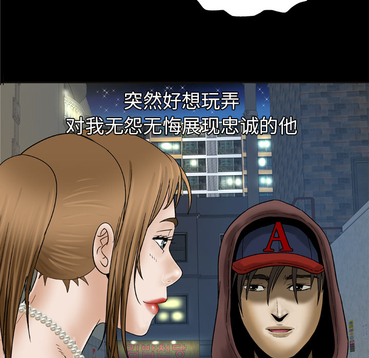 [韩国漫画] 妻子的情人 爱情,巨乳大奶,熟女人妻#[70P]-10