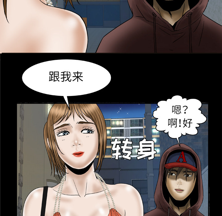 [韩国漫画] 妻子的情人 爱情,巨乳大奶,熟女人妻#[70P]-11