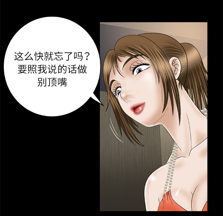[韩国漫画] 妻子的情人 爱情,巨乳大奶,熟女人妻#[70P]-16