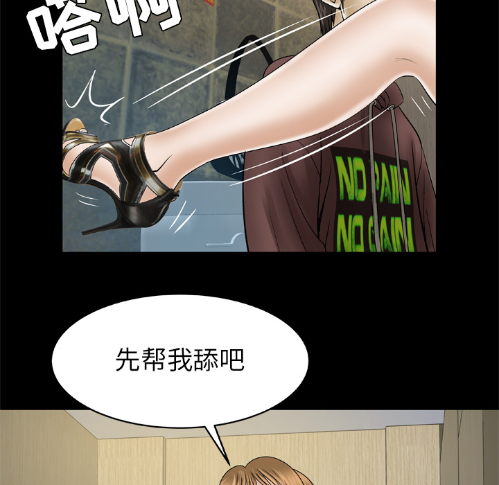 [韩国漫画] 妻子的情人 爱情,巨乳大奶,熟女人妻#[70P]-19