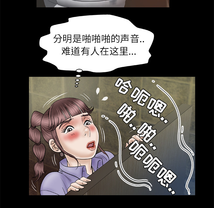 [韩国漫画] 妻子的情人 爱情,巨乳大奶,熟女人妻#[70P]-45