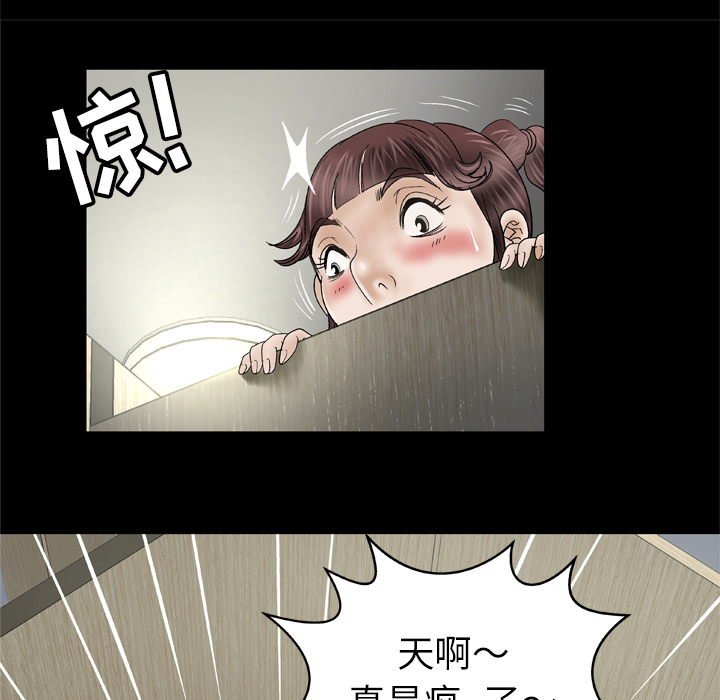 [韩国漫画] 妻子的情人 爱情,巨乳大奶,熟女人妻#[70P]-46