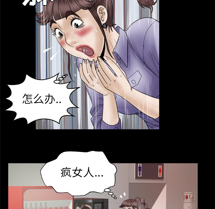 [韩国漫画] 妻子的情人 爱情,巨乳大奶,熟女人妻#[70P]-50