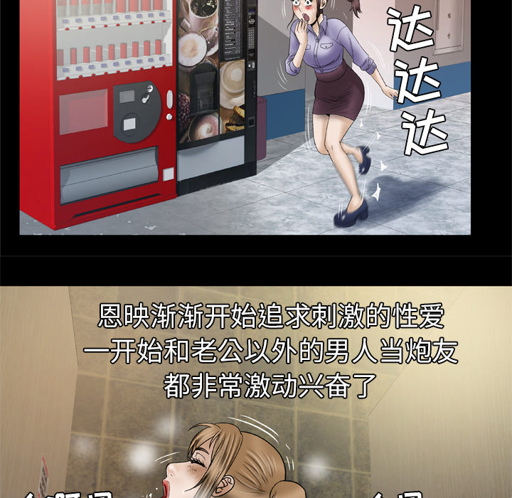 [韩国漫画] 妻子的情人 爱情,巨乳大奶,熟女人妻#[70P]-51