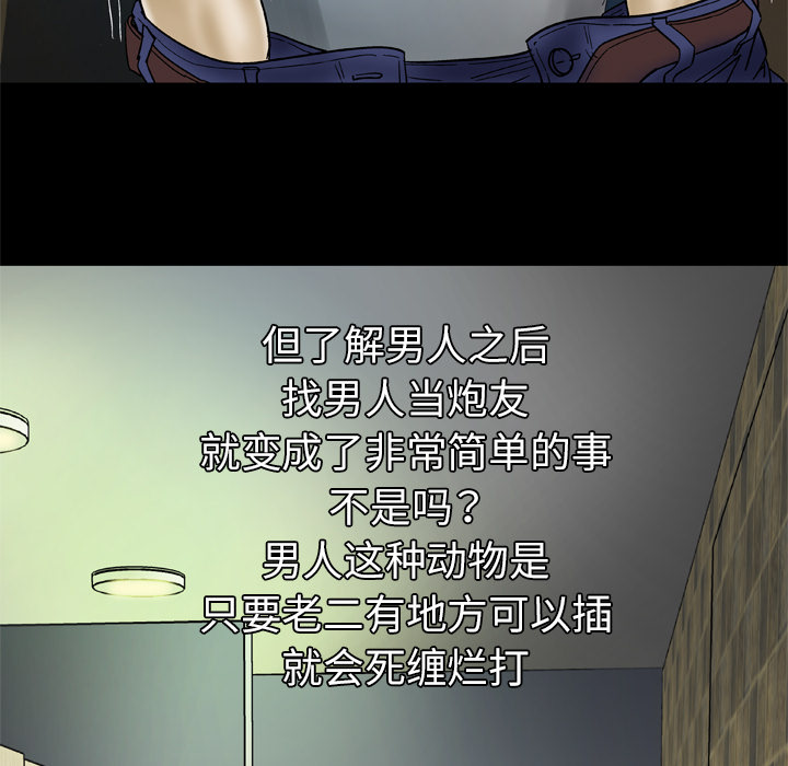 [韩国漫画] 妻子的情人 爱情,巨乳大奶,熟女人妻#[70P]-53