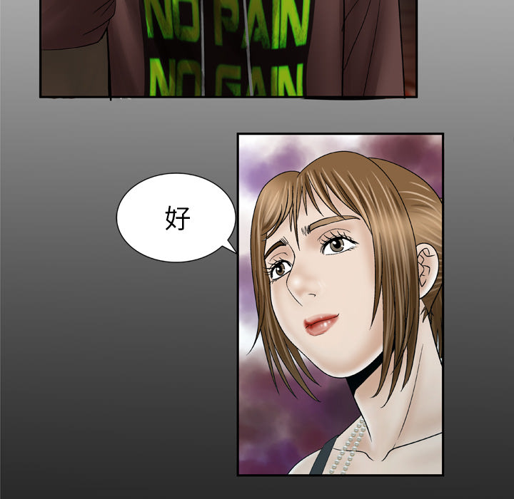 [韩国漫画] 妻子的情人 爱情,巨乳大奶,熟女人妻#[70P]-6