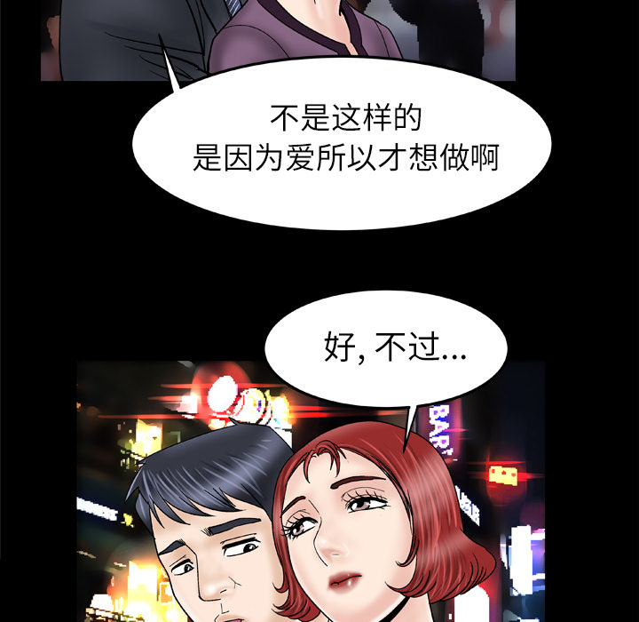 [韩国漫画] 妻子的情人 爱情,巨乳大奶,熟女人妻#[70P]-66