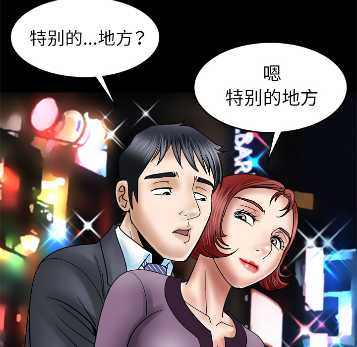 [韩国漫画] 妻子的情人 爱情,巨乳大奶,熟女人妻#[70P]-68