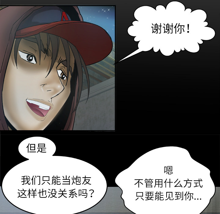 [韩国漫画] 妻子的情人 爱情,巨乳大奶,熟女人妻#[70P]-7