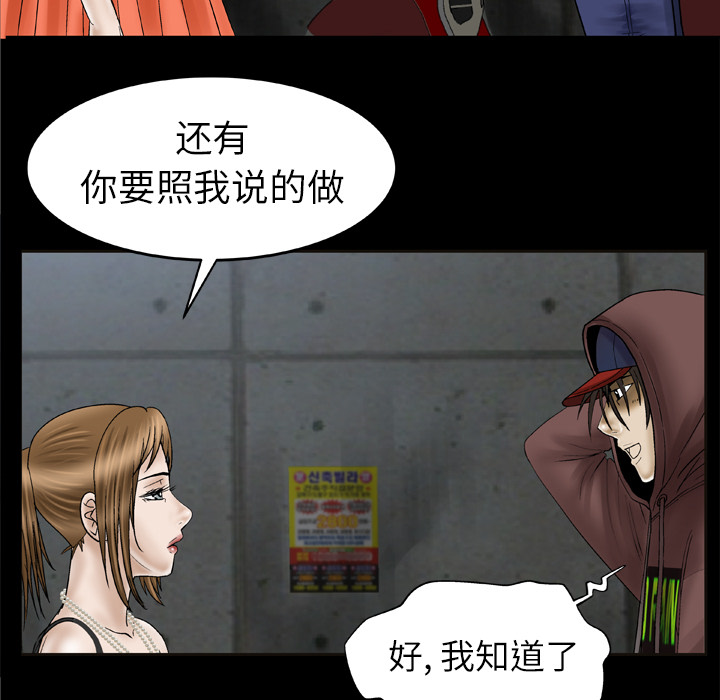 [韩国漫画] 妻子的情人 爱情,巨乳大奶,熟女人妻#[70P]-9