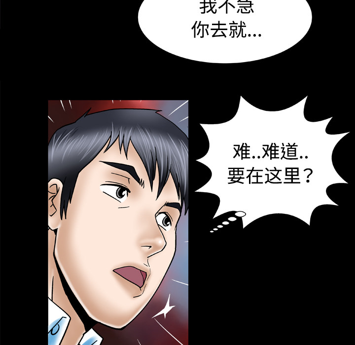[Manhwa] Wife's lover Love, big breasts, mature women#[60P]-10