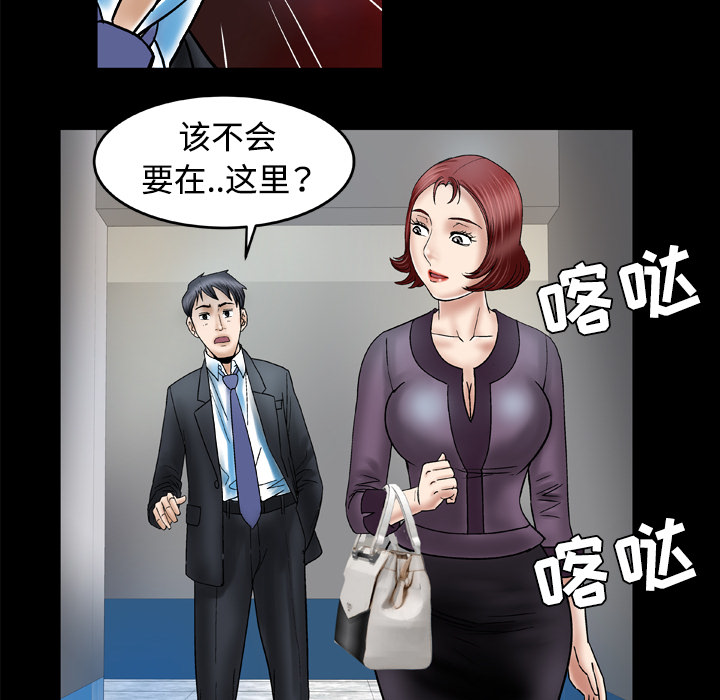 [Manhwa] Wife's lover Love, big breasts, mature women#[60P]-11